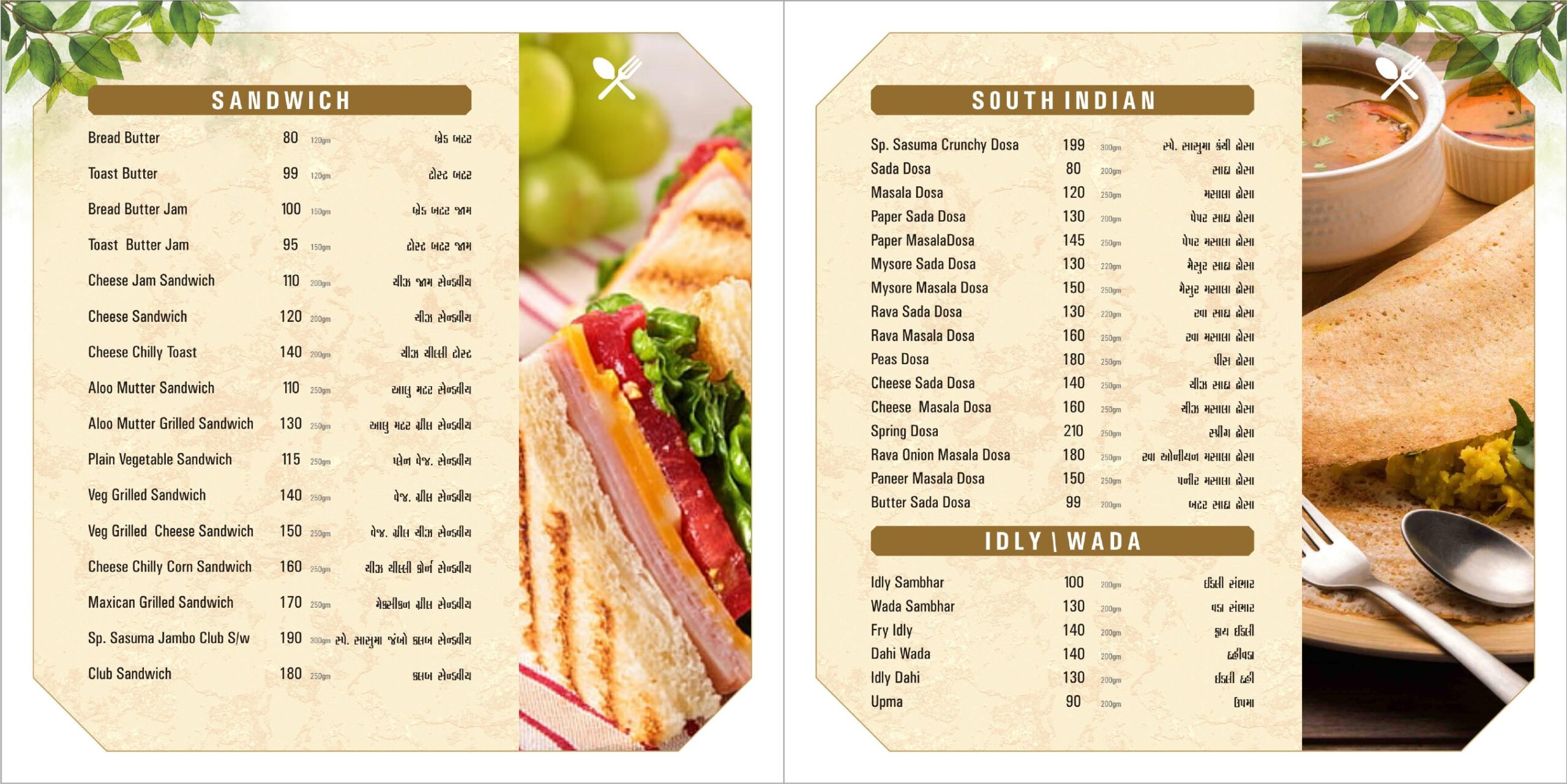 Sasuma restaurant palanpur menu 3