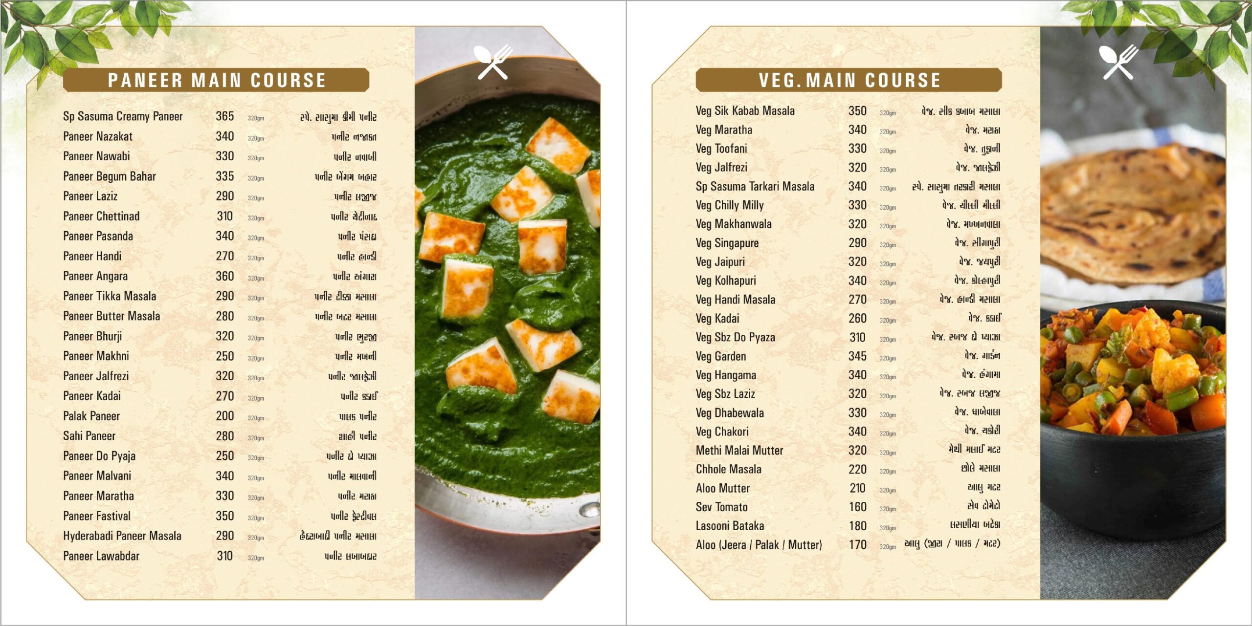 Sasuma restaurant palanpur menu 6