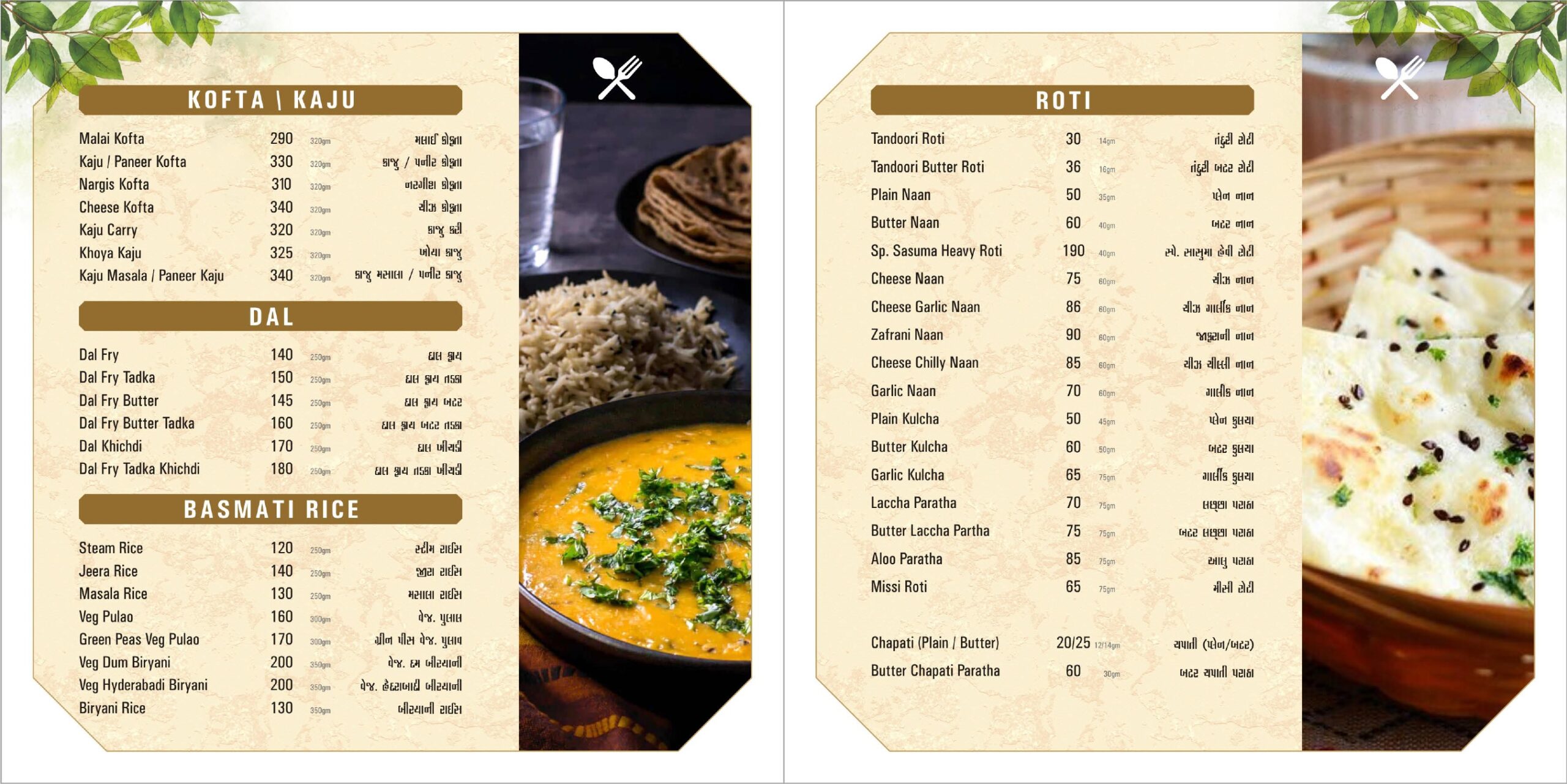 Sasuma restaurant palanpur menu 7